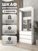 Шкаф распашной Куб 27